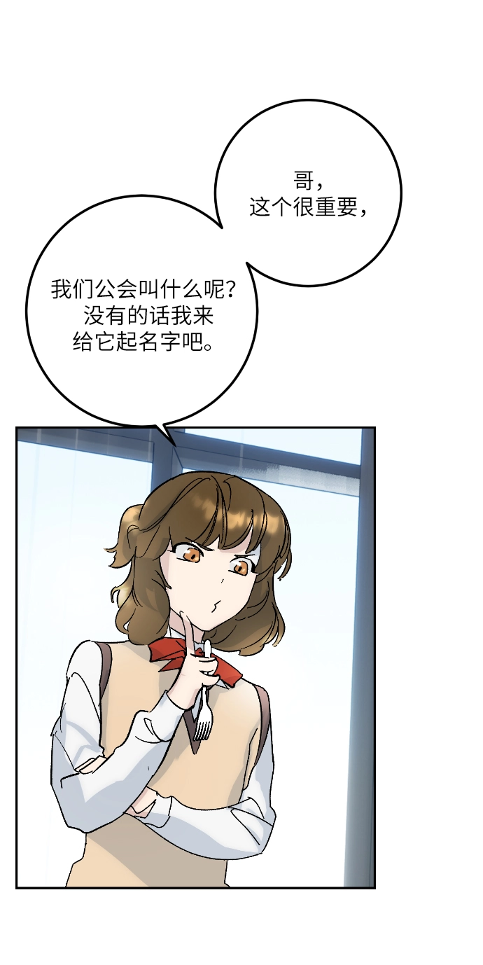 第一季 最终话. 弑神者58