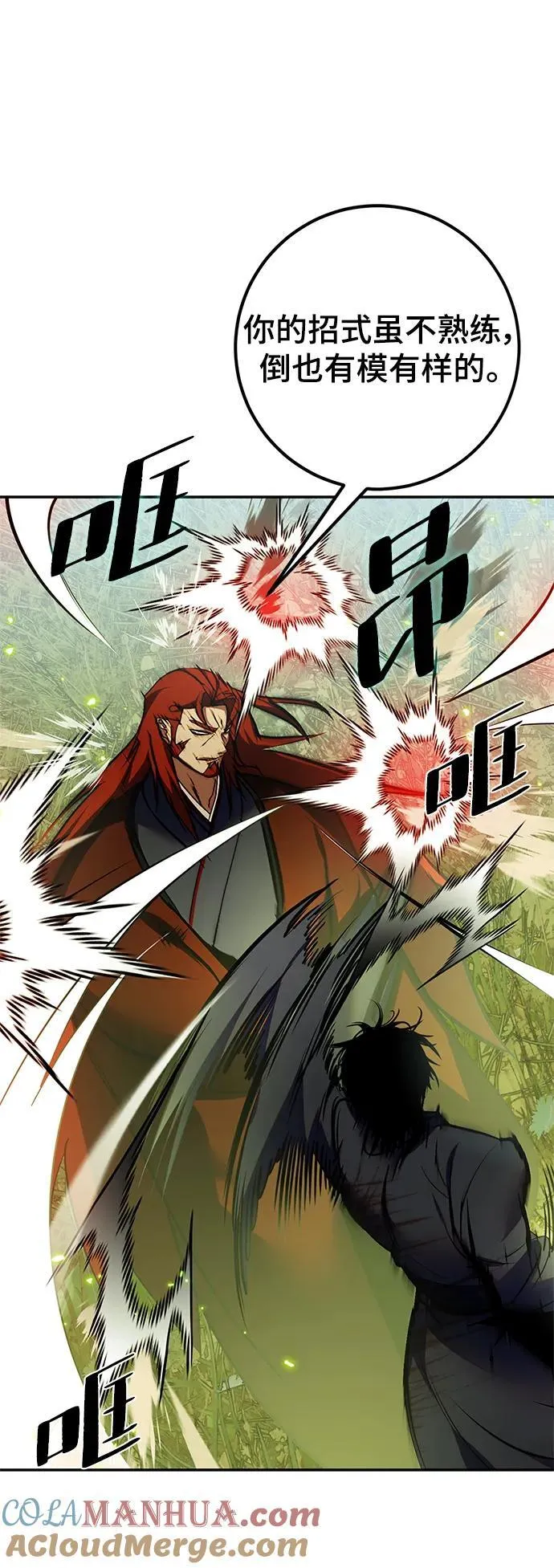 [第139话] 拨开血色的天空（2）51