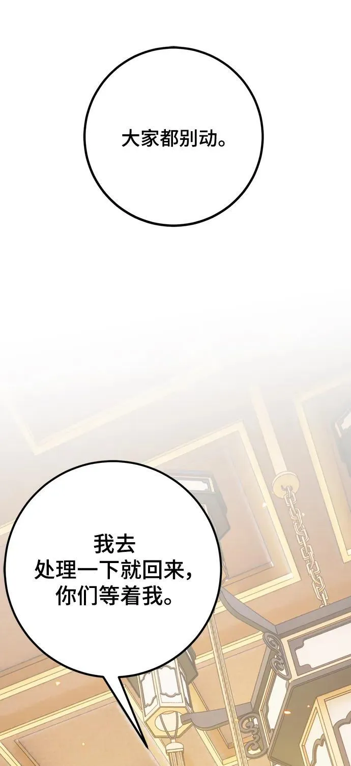 [第138话] 拨开血色的天空（1）19