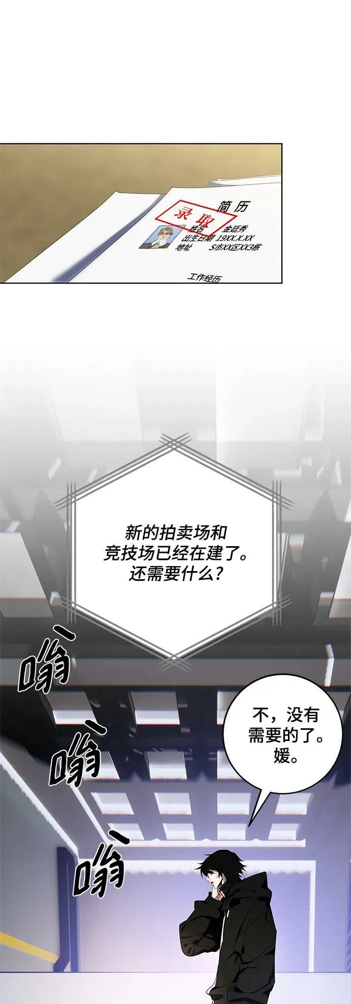 [第126话] 重新开放的准备33