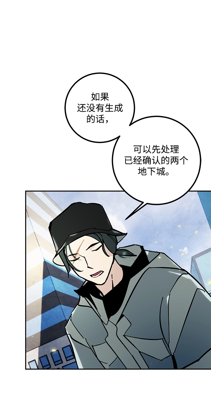 [第56话] 隐藏的炸弹（2）58