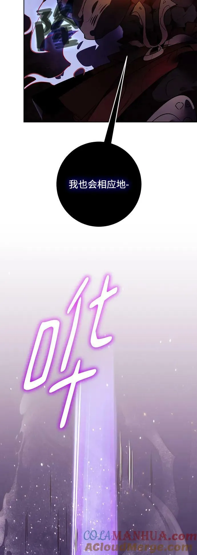 [第121话] 正义的萌芽（1）12