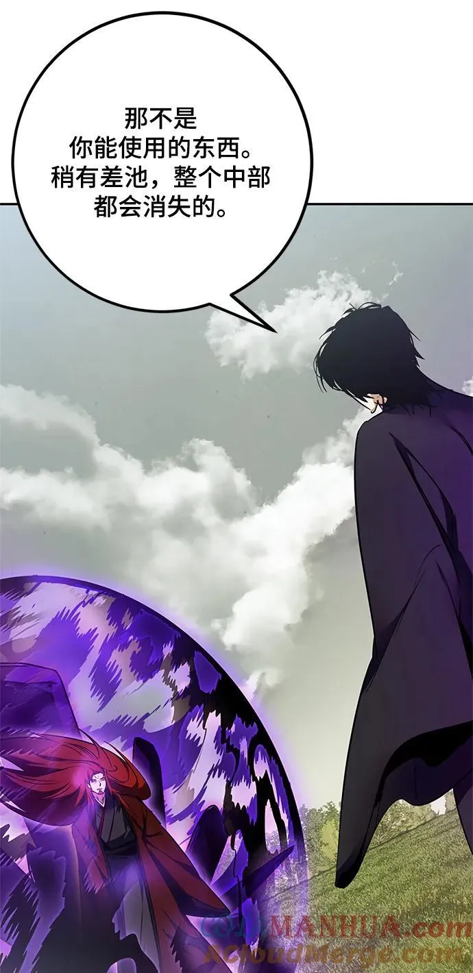 [第140话] 拨开血色的天空（3）100