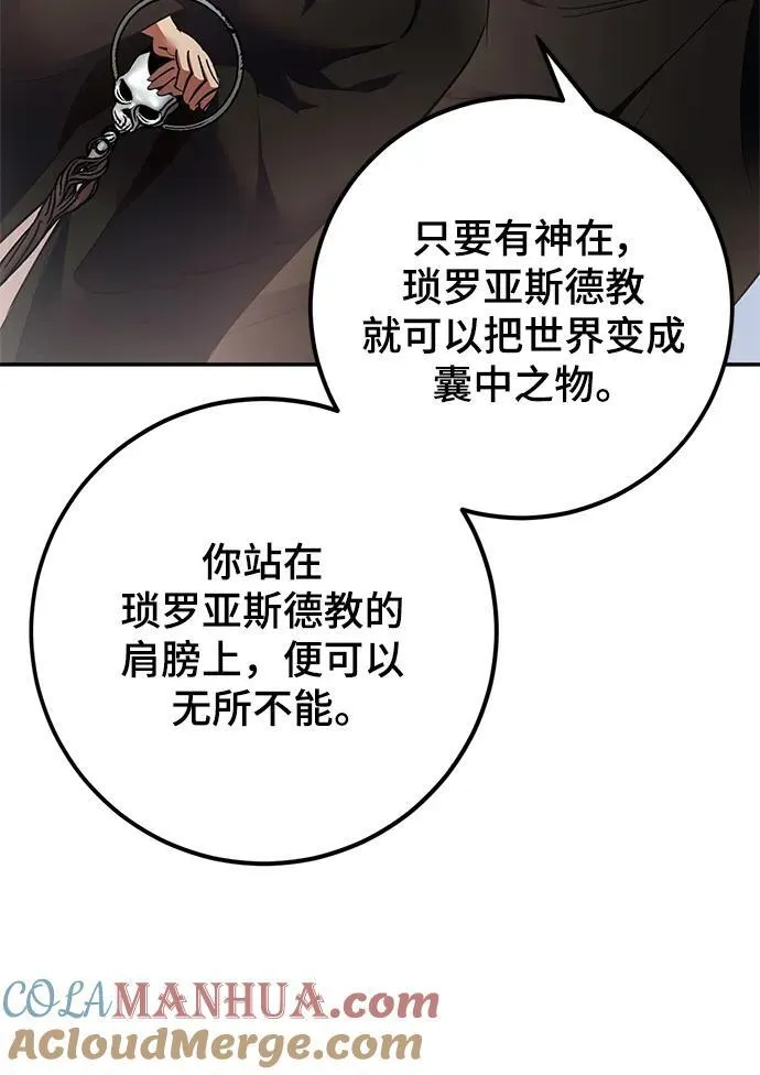 [第146话] 有价值的人（2）48