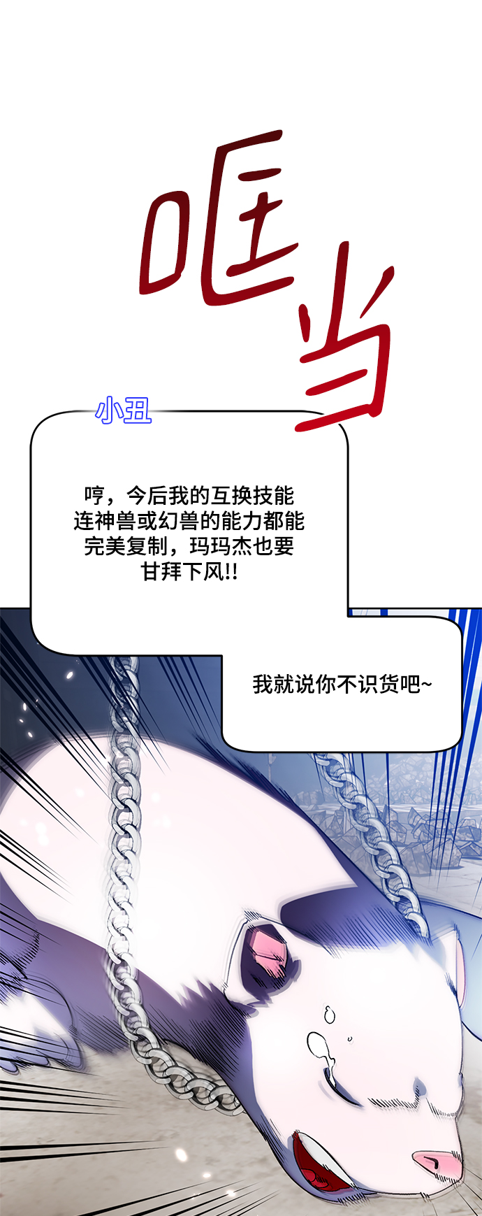 [第105话] 为了埃莉斯（1）56
