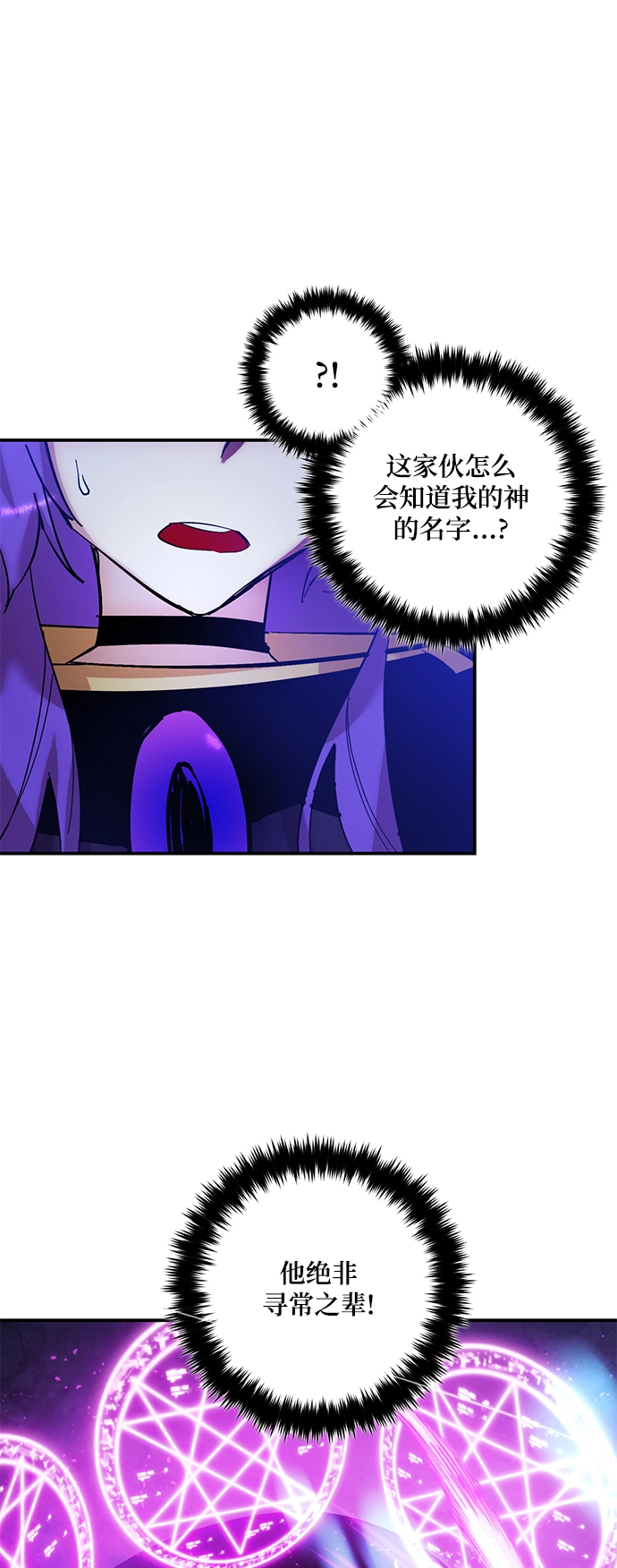 [第68话] 阿加泰（1）52
