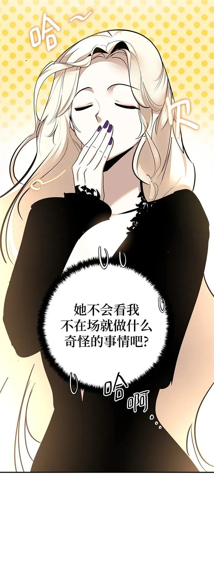 [第153话] 培养神的方法76