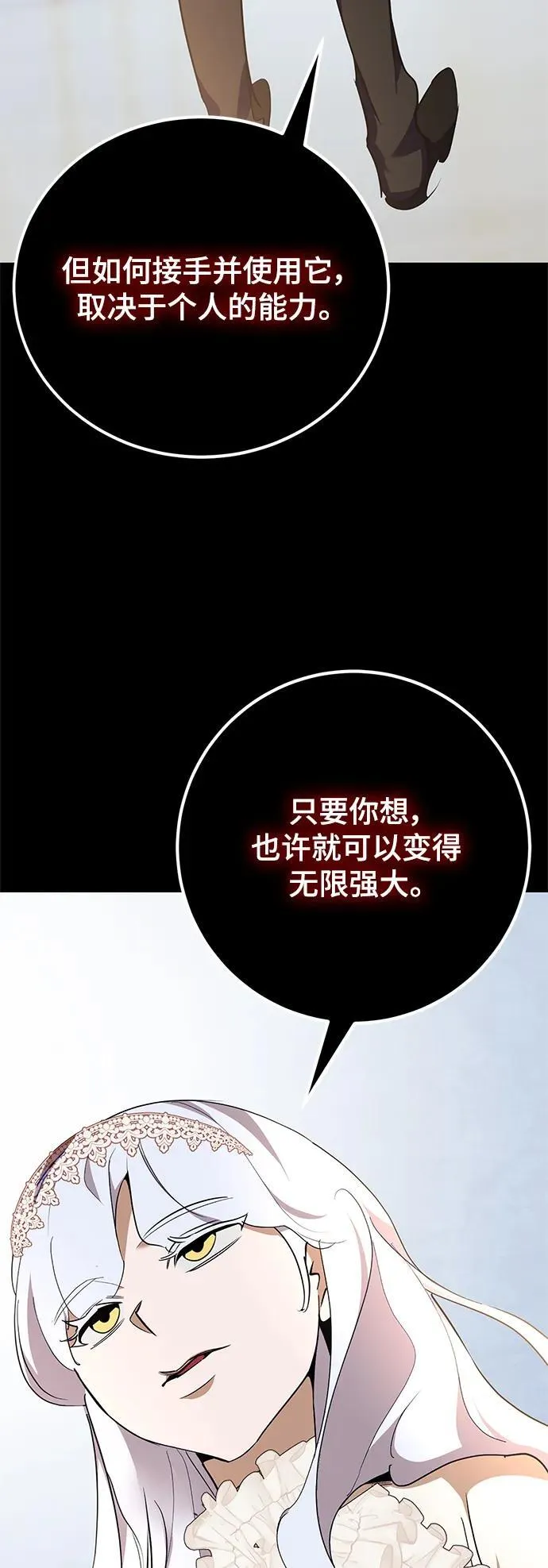 [第151话] 混沌的大地（1）33