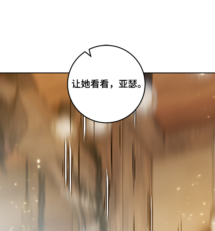[第85话] 贝希摩斯（2）50