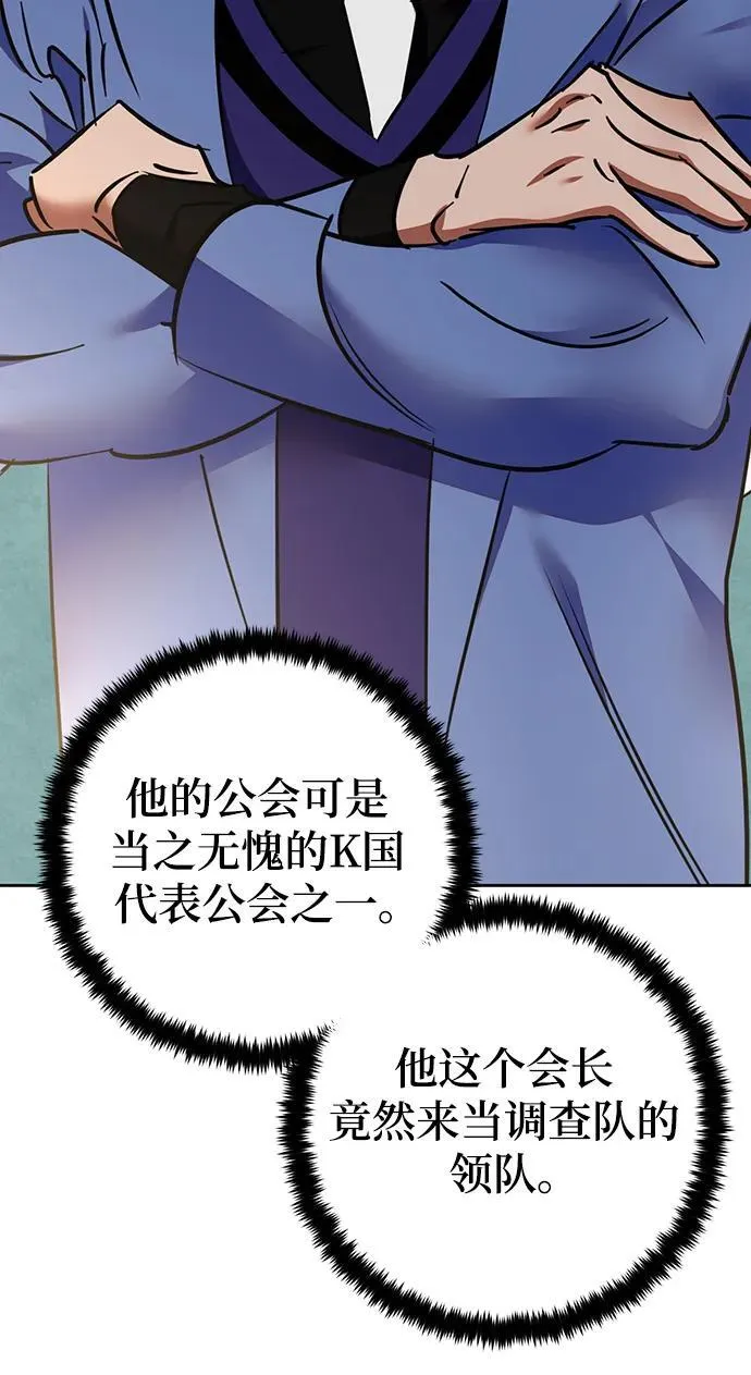 [第154话] 调查队47