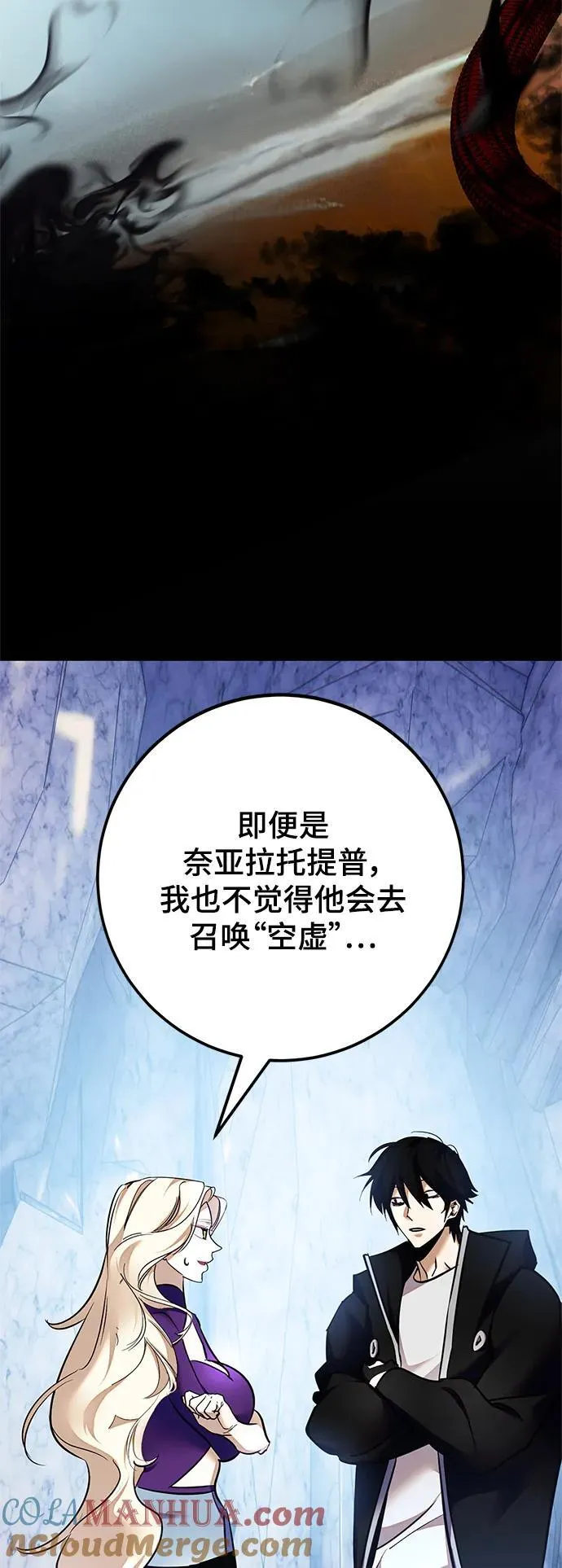 [第152话] 混沌的大地（2）81