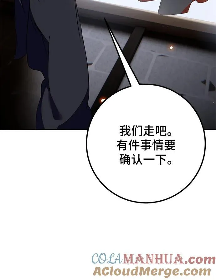 [第135话] 血教27