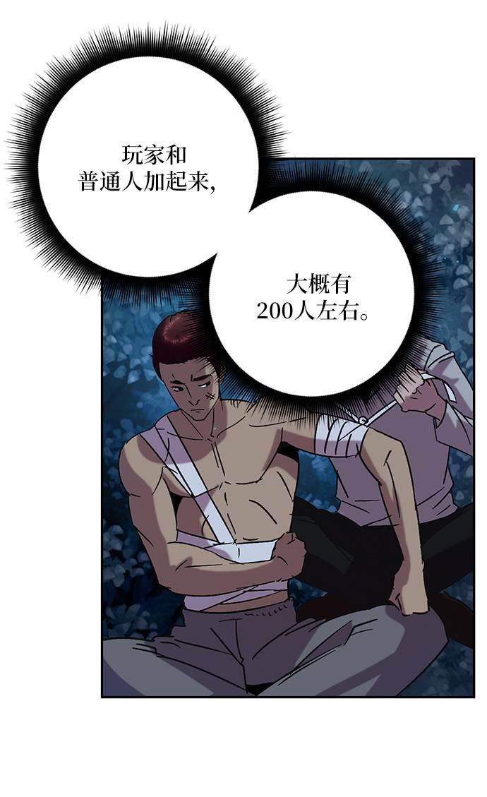 [第28话] 开始的变化（3）74
