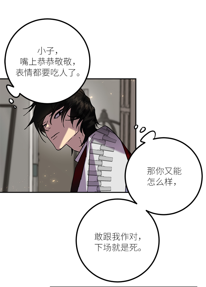 [第22话] 差距（3）67
