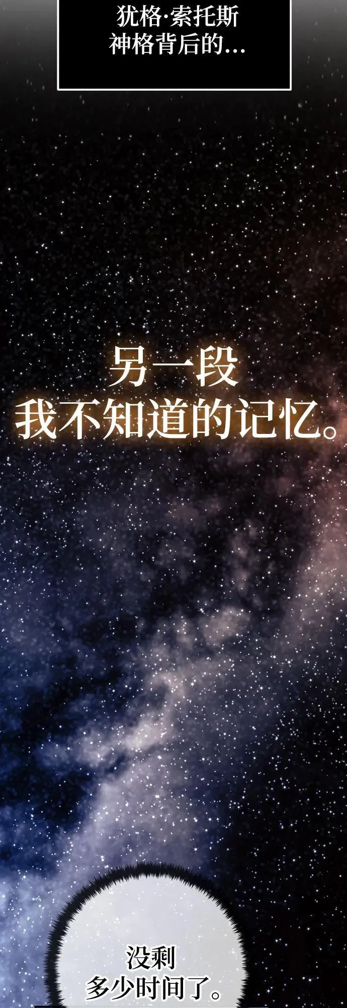 [第164话] 没有结束的梦(3)38