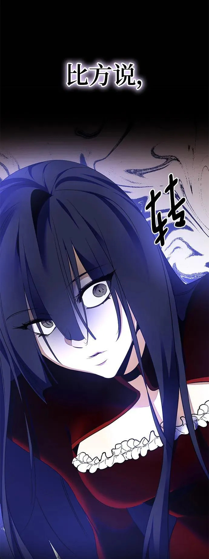 [第149话] 阿赫里曼（2）49