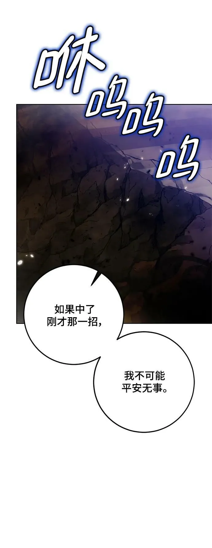 [第114话] 玛丽苏（2）26