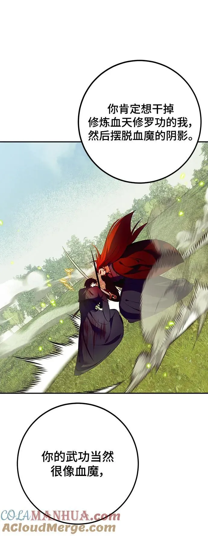 [第139话] 拨开血色的天空（2）63