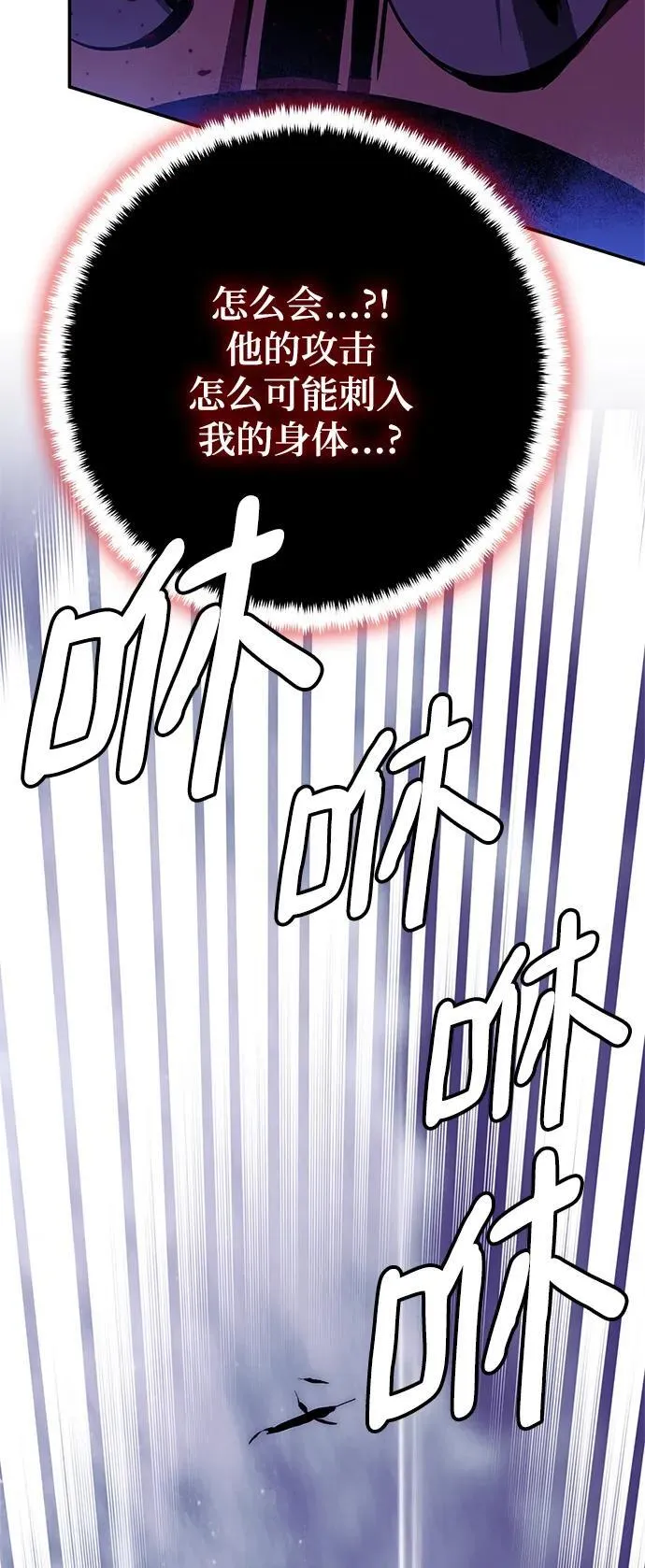 [第128话] 嫉妒的恶魔43