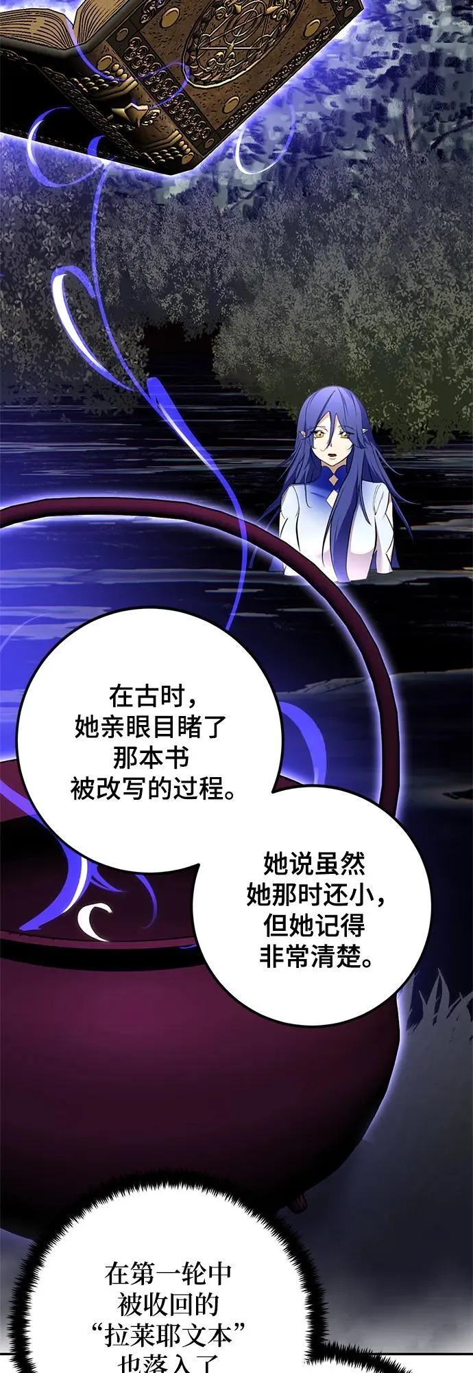 [第155话] 外界的城市（1）13