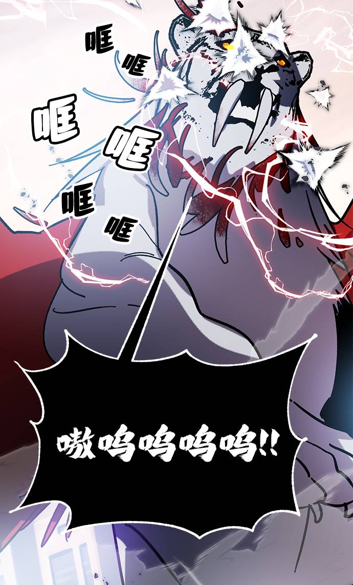 [第43话] 围剿穷奇（2）78