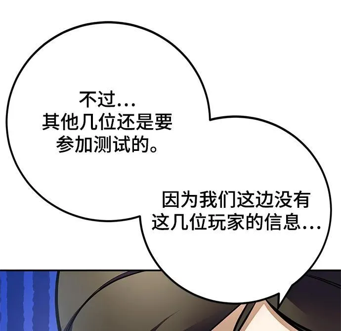 [第153话] 培养神的方法64