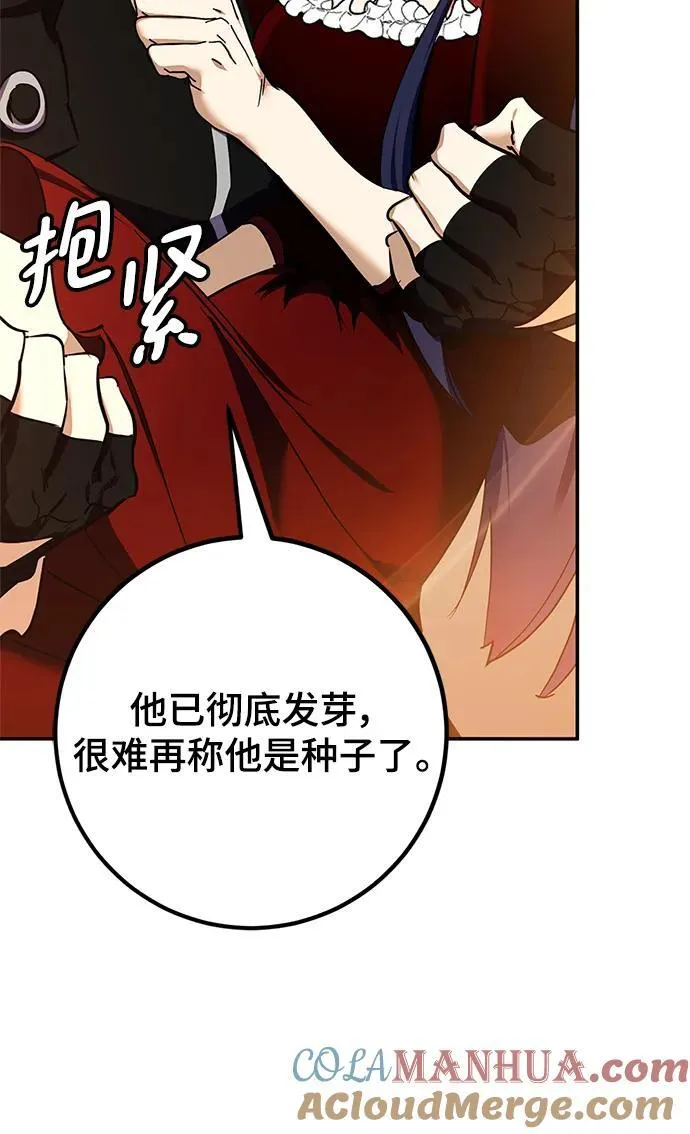 [第147话] 人造神76