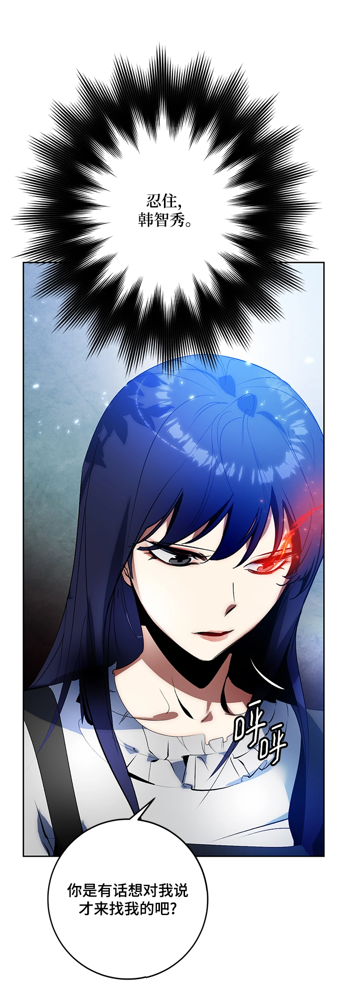 [第88话] 执着的行踪（1）52