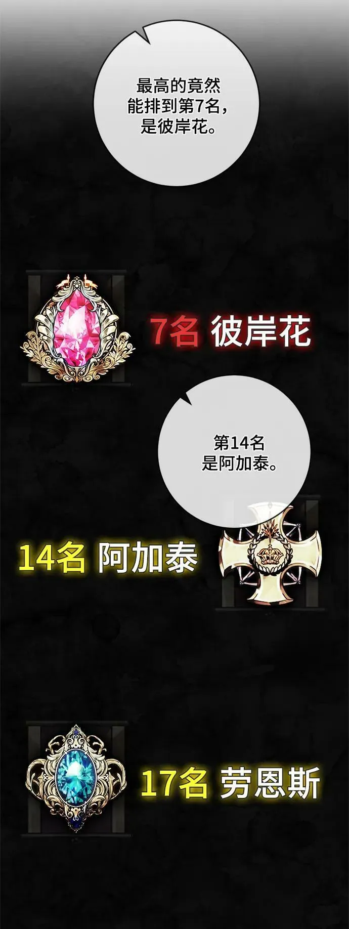 [第111话] 苍天的龙（1）13