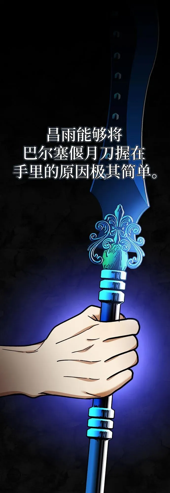 [第161话] 涌来的混沌74