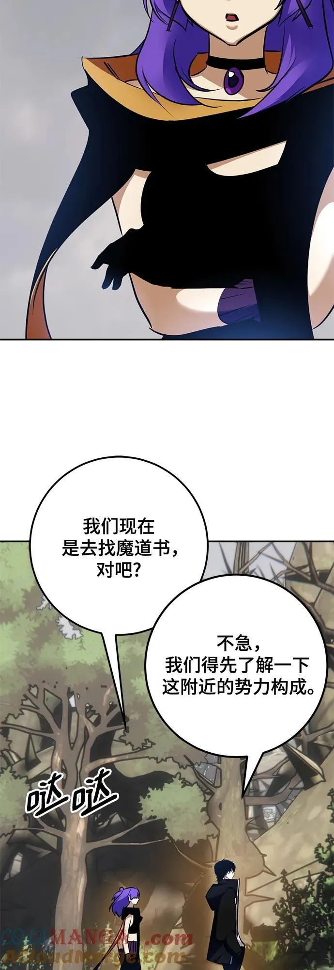 [第156话] 外界的城市（2）60