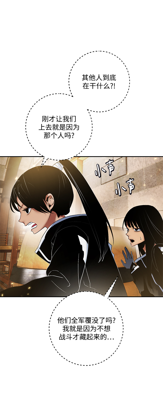 [第76话] 寻找恶魔的人（3）4