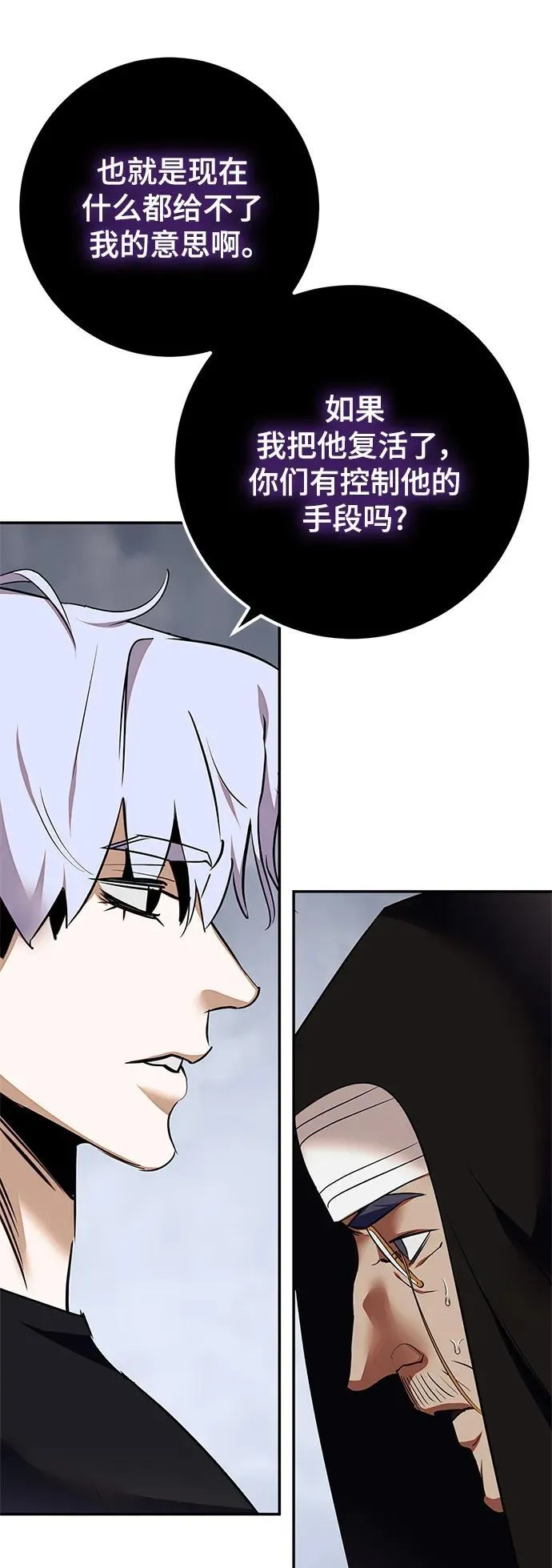 [第146话] 有价值的人（2）49