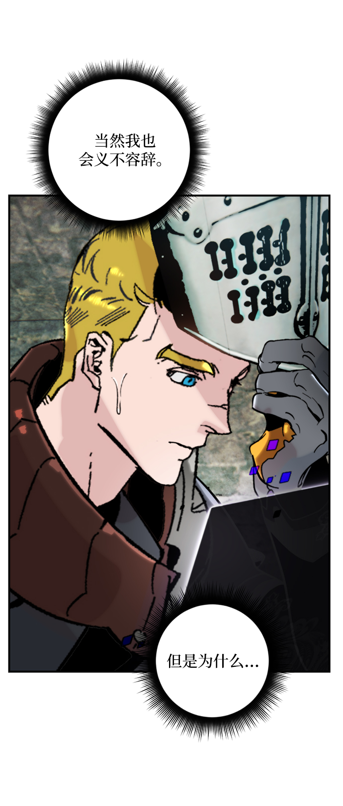 [第57话] 英雄的心脏（1）67