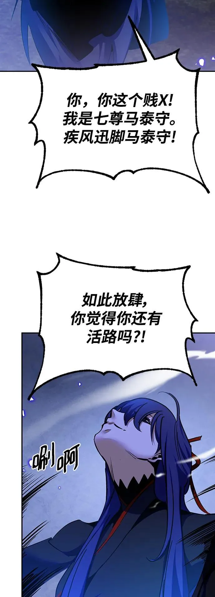 [第138话] 拨开血色的天空（1）47