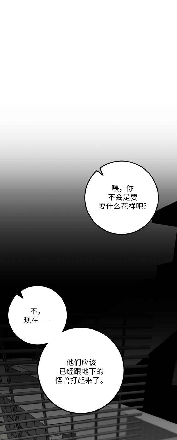 [第18话] 谦让的美德（3）28