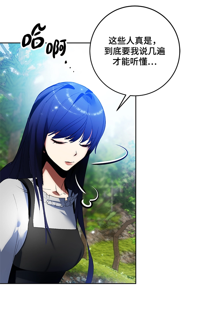 [第88话] 执着的行踪（1）47