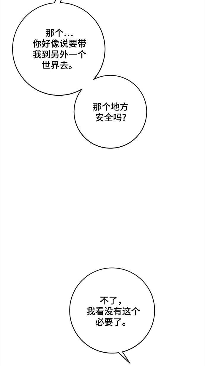 [第99话] 约定（1）13