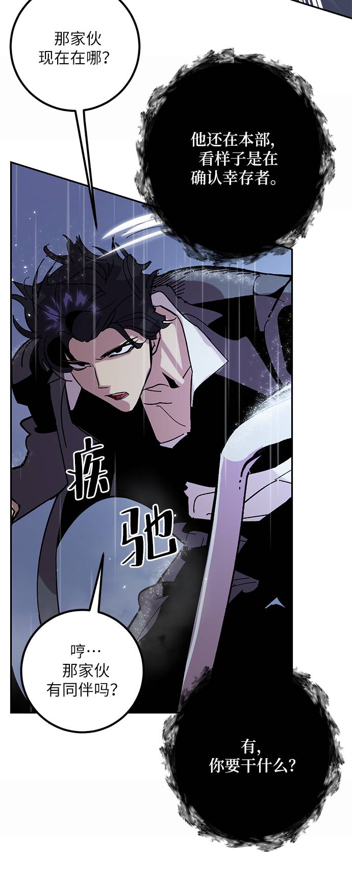 [第47话] 契约者申慈云（2）57