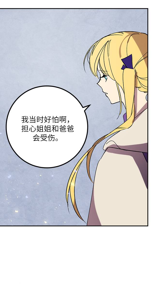 [第45话] 恶魔的痕迹（2）4