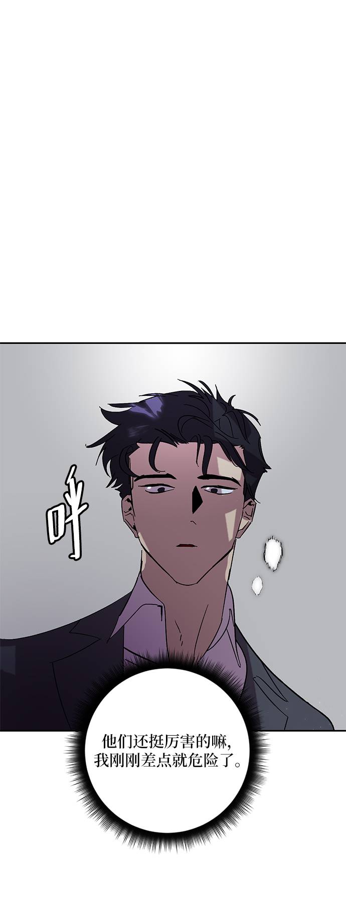 [第48话] 契约者申慈云（3）42