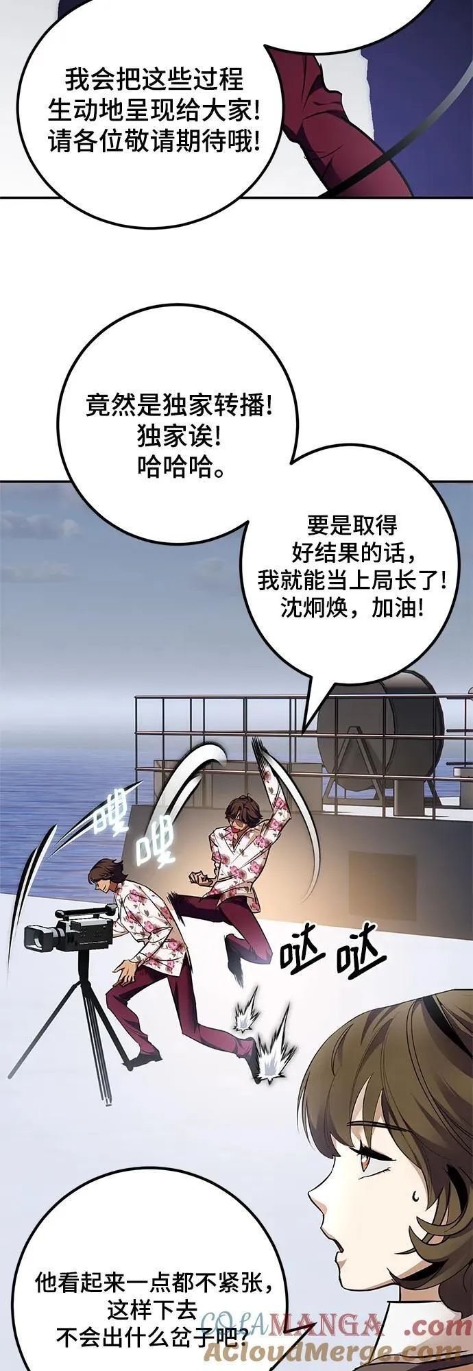 [第155话] 外界的城市（1）24