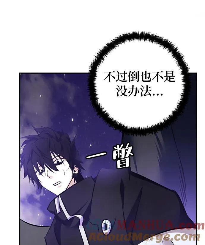 [第150话] 阿赫里曼（3）48