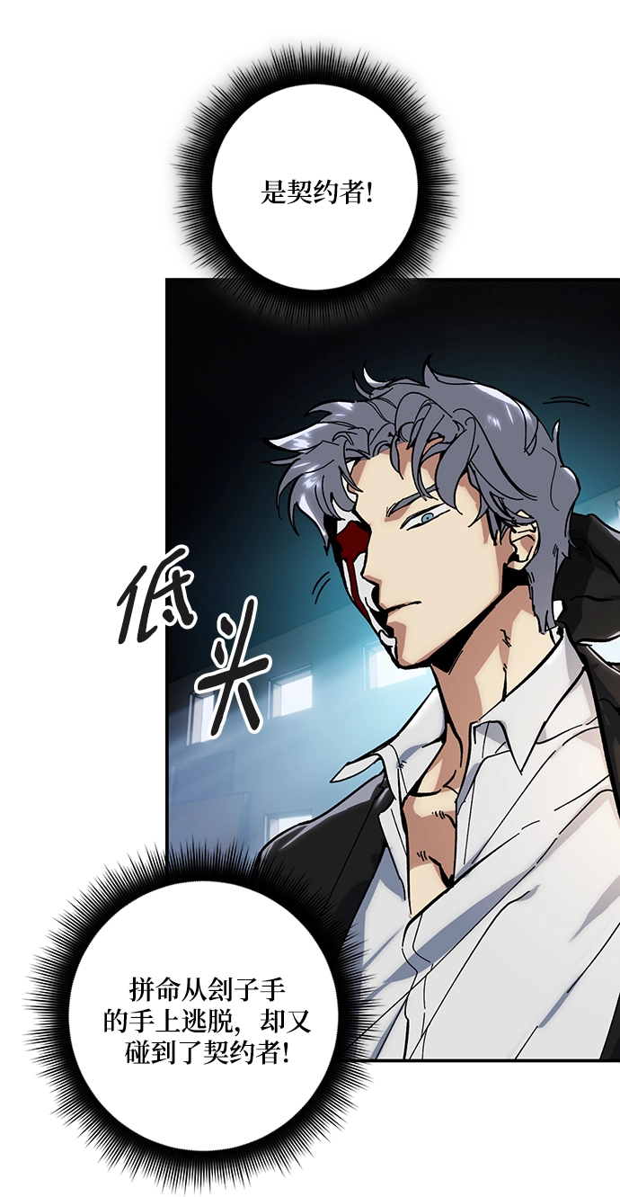 [第61话] 预见命运的少女34