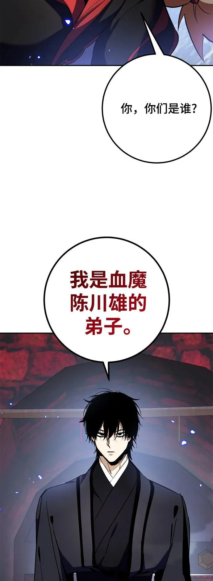 [第135话] 血教46