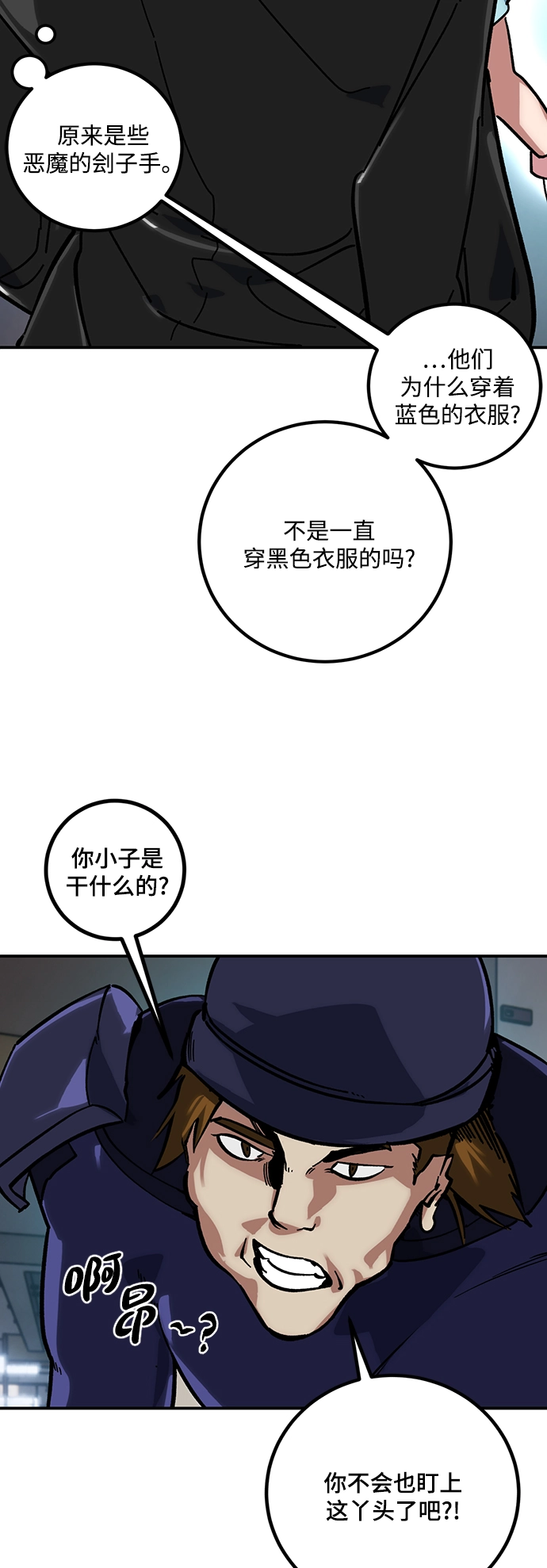 [第61话] 预见命运的少女37