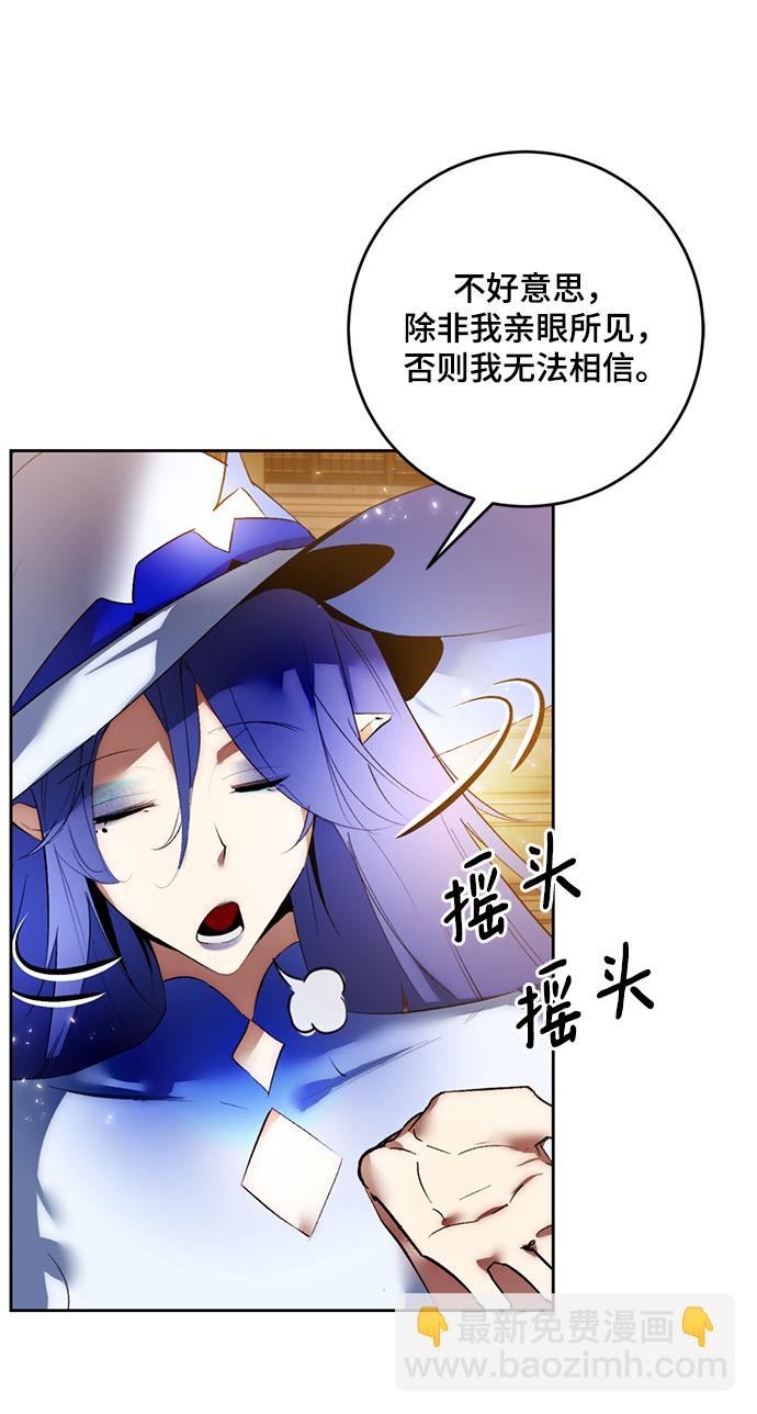 [第85话] 贝希摩斯（2）48