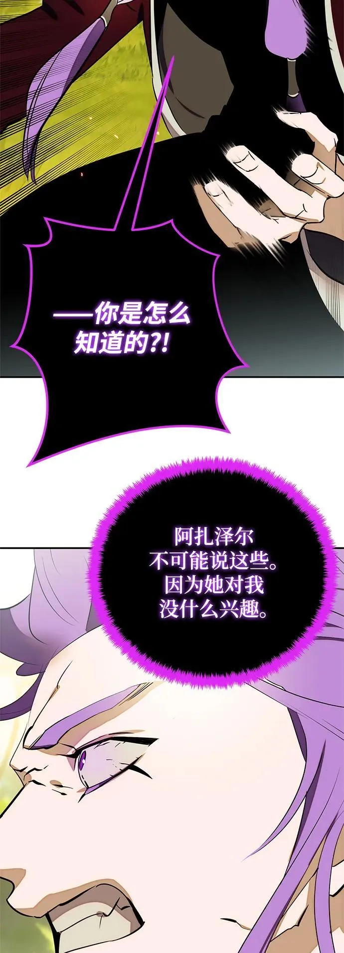 [第129话] 钥匙的一半（1）86