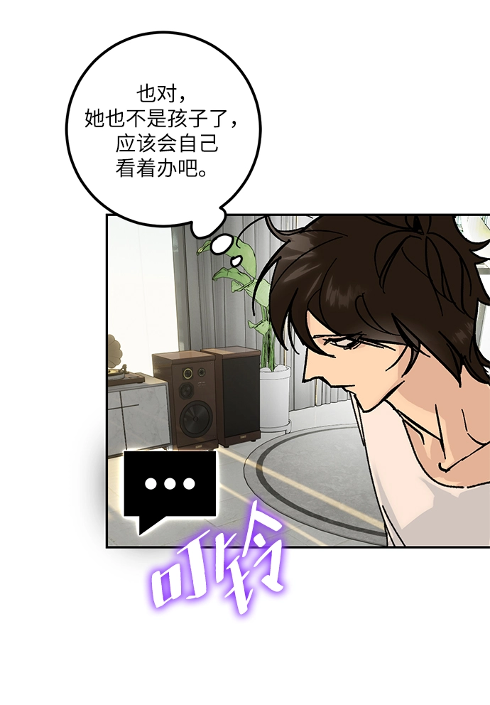 [第52话] 麒麟之子62