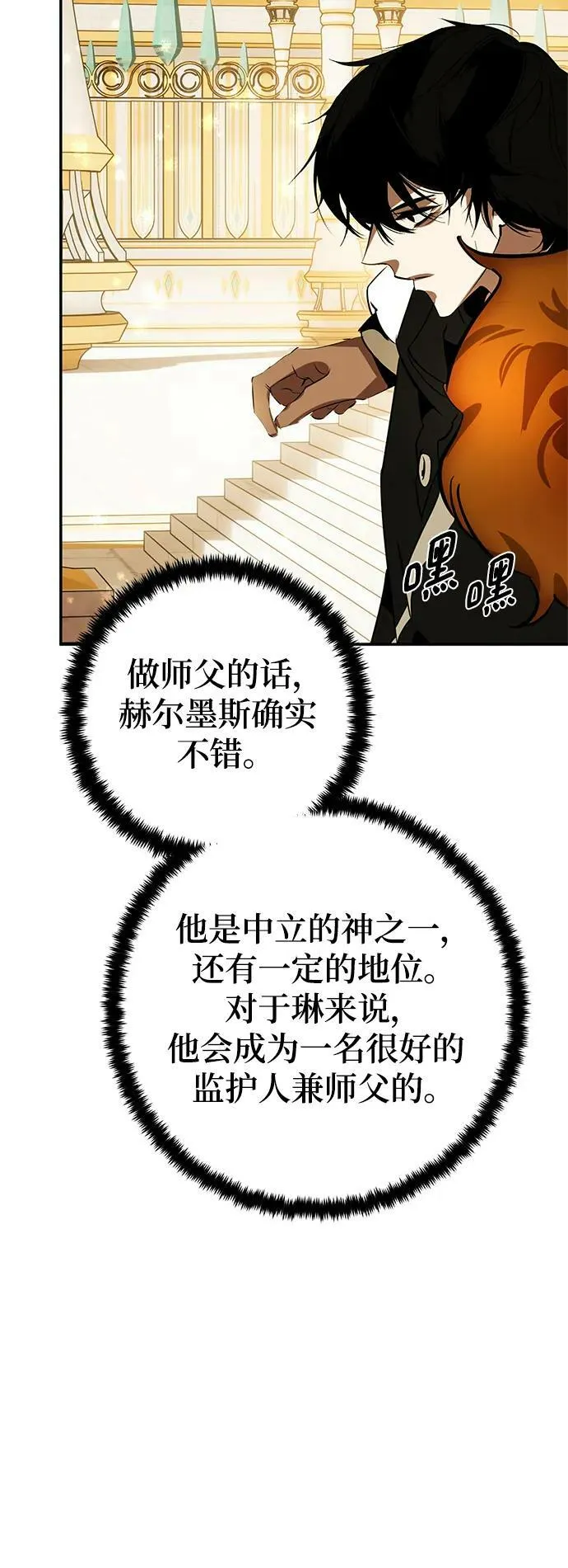 [第127话] 奥林匹斯79